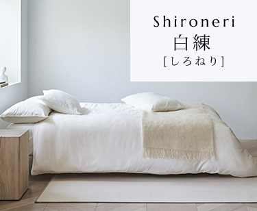 shironeri 白練 [しろねり]