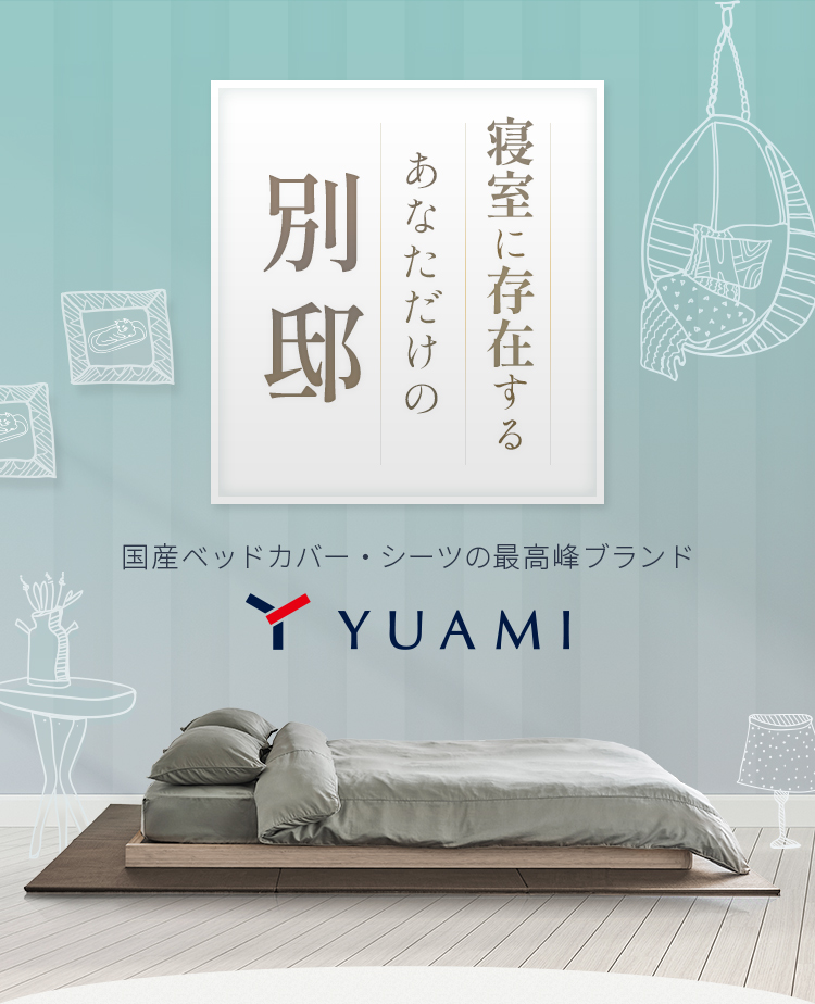 最高級 ベットカバー 和柄 ボックス型